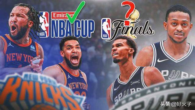分析：馬(mǎ)刺对阵尼克斯的NBA杯决赛为何预示著(zhe)NBA总决赛的对决？