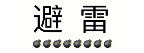 一般直播用什么麦克风？直播麦克风哪家好？手机直播麦克风推荐