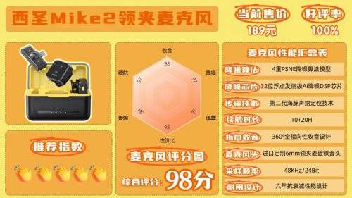 一般直播用什么麦克风？直播麦克风哪家好？手机直播麦克风推荐