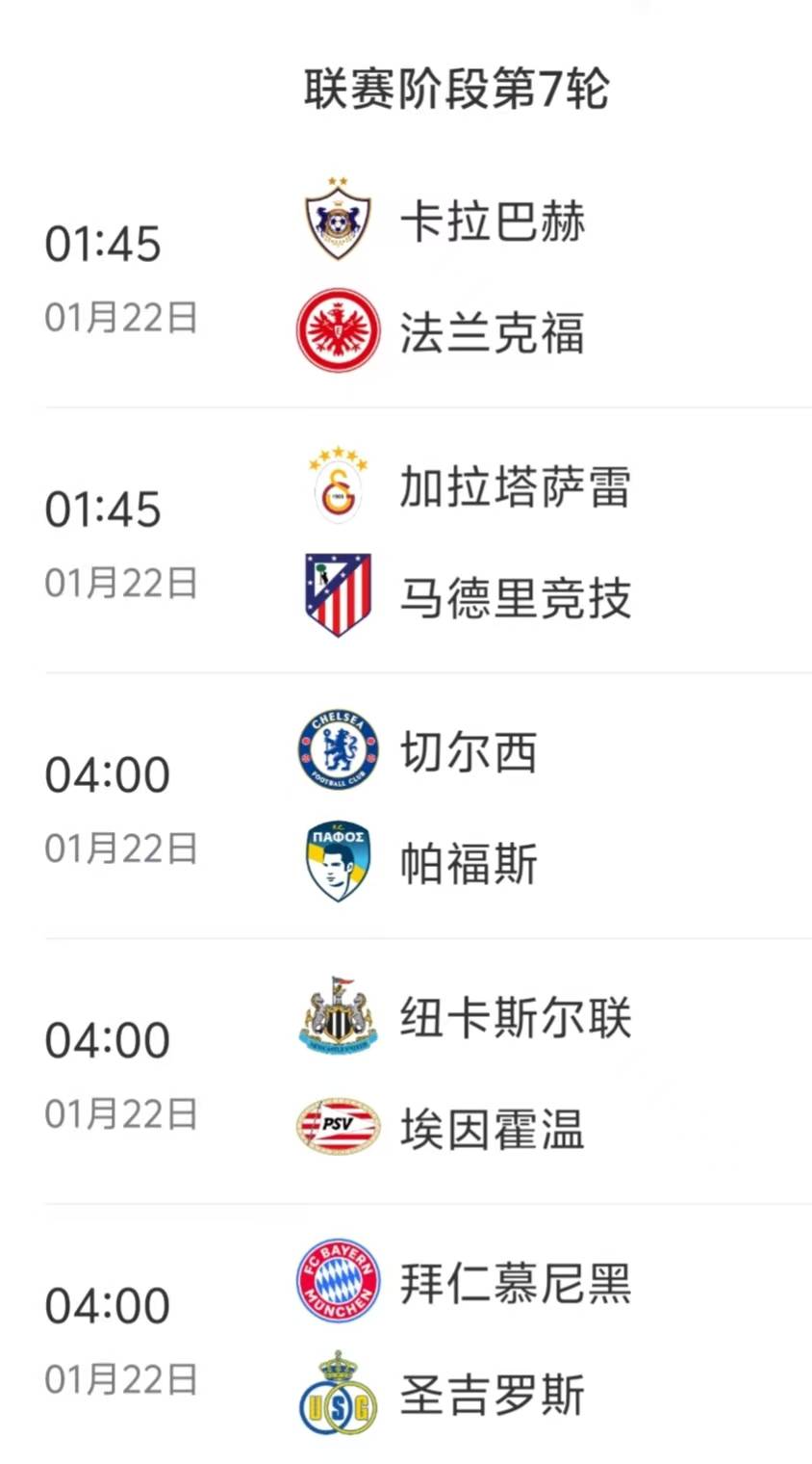 昨晚冷门频爆，今晚欧冠再战9场，比分全预测，有2场要爆冷