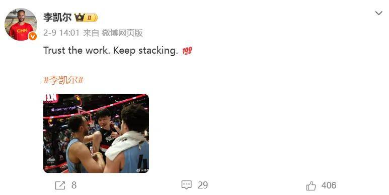 宣布了！你好，李凯尔！加盟NBA西决球队